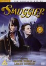 «Smuggler» кадры фильма в хорошем качестве