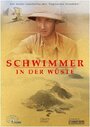 Фильм «Schwimmer in der Wüste» смотреть онлайн фильм в хорошем качестве 720p