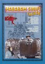 Фильм «Возмутительный класс на каникулах» скачать бесплатно в хорошем качестве без регистрации и смс 1080p