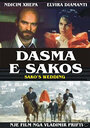 Фильм «Dasma e Sakos» смотреть онлайн фильм в хорошем качестве 1080p