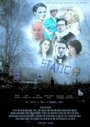 «Static» кадры фильма в хорошем качестве