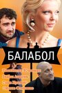 «Балабол» трейлер сериала в хорошем качестве 1080p