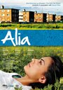 «Alia» трейлер фильма в хорошем качестве 1080p