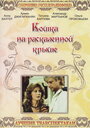 Фильм «Кошка на раскалённой крыше» скачать бесплатно в хорошем качестве без регистрации и смс 1080p