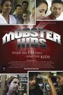 Фильм «Mobster Kids» смотреть онлайн фильм в хорошем качестве 720p