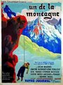 Фильм «Un de la montagne» смотреть онлайн фильм в хорошем качестве 1080p