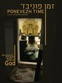 Фильм «Ponevezh Time» скачать бесплатно в хорошем качестве без регистрации и смс 1080p