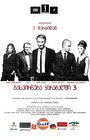 «Опекун» трейлер фильма в хорошем качестве 1080p