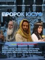 «Пророк Юсуф» трейлер сериала в хорошем качестве 1080p