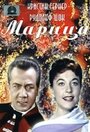 «Марица» трейлер фильма в хорошем качестве 1080p