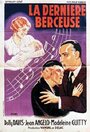 «La dernière berceuse» трейлер фильма в хорошем качестве 1080p