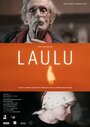 Фильм «Laulu» смотреть онлайн фильм в хорошем качестве 1080p