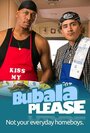 «Bubala Please» кадры сериала в хорошем качестве