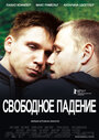 Фильм «Свободное падение» скачать бесплатно в хорошем качестве без регистрации и смс 1080p