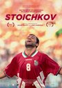 Фильм «Стоичков» смотреть онлайн фильм в хорошем качестве 720p