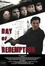 Фильм «Day of Redemption» смотреть онлайн фильм в хорошем качестве 1080p