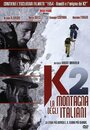 Фильм «K2 - La montagna degli italiani» смотреть онлайн фильм в хорошем качестве 1080p