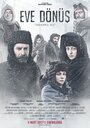 «Долгий путь домой» трейлер фильма в хорошем качестве 1080p