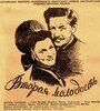 Фильм «Вторая молодость» смотреть онлайн фильм в хорошем качестве 720p