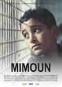 «Mimoun» трейлер фильма в хорошем качестве 1080p