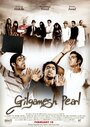 Фильм «Gilgamesh Pearl» смотреть онлайн фильм в хорошем качестве 720p