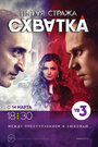 Сериал «Пятая стража» смотреть онлайн сериал в хорошем качестве 720p