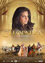 Фильм «Cleopatra ya Lalla» смотреть онлайн фильм в хорошем качестве 720p