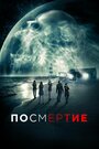 «После смерти» трейлер фильма в хорошем качестве 1080p