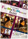 Фильм «Koi suru minami» смотреть онлайн фильм в хорошем качестве 720p