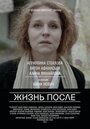 Фильм «Жизнь после» смотреть онлайн фильм в хорошем качестве 1080p