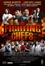 Фильм «The Fighting Chefs» скачать бесплатно в хорошем качестве без регистрации и смс 1080p