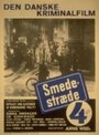 Фильм «Улица Смедестрэде, 4» скачать бесплатно в хорошем качестве без регистрации и смс 1080p