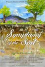 Фильм «Symphony of the Soil» смотреть онлайн фильм в хорошем качестве 720p