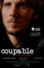 Фильм «Coupable» смотреть онлайн фильм в хорошем качестве 720p