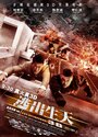 Фильм «Инферно» смотреть онлайн фильм в хорошем качестве 1080p