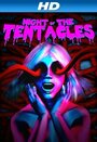 Фильм «Night of the Tentacles» смотреть онлайн фильм в хорошем качестве 1080p