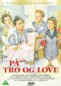 «På tro og love» кадры фильма в хорошем качестве