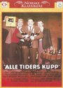 Фильм «Alle tiders kupp» смотреть онлайн фильм в хорошем качестве 1080p