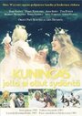 Фильм «Kuningas jolla ei ollut sydäntä» смотреть онлайн фильм в хорошем качестве 720p