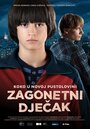 «Таинственный мальчик» кадры фильма в хорошем качестве