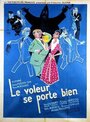 «Le voleur se porte bien» трейлер фильма в хорошем качестве 1080p