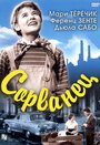 Фильм «Сорванец» смотреть онлайн фильм в хорошем качестве 720p