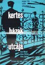 «Когда уходит жена» трейлер фильма в хорошем качестве 1080p