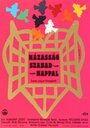 «Брак с выходными днями» кадры фильма в хорошем качестве