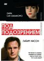 Фильм «Под подозрением» смотреть онлайн фильм в хорошем качестве 1080p