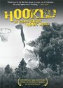 Hooked: The Legend of Demetrius Hook Mitchell