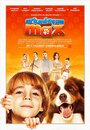 Фильм «Мой друг Макс» смотреть онлайн фильм в хорошем качестве 720p