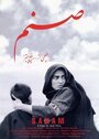 Фильм «Sanam» смотреть онлайн фильм в хорошем качестве 720p