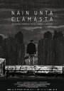 Фильм «Näin unta elämästä» смотреть онлайн фильм в хорошем качестве 720p