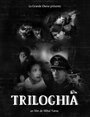 Triloghia (2012)